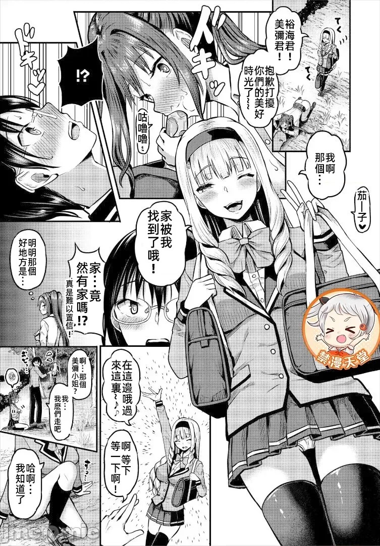 遇难后在无人岛随心所欲地中出[はざくらさつき]遭难したら无人岛で中出し放题  1/23