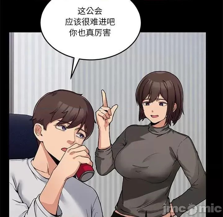 男人止步 第 1 话 30/291