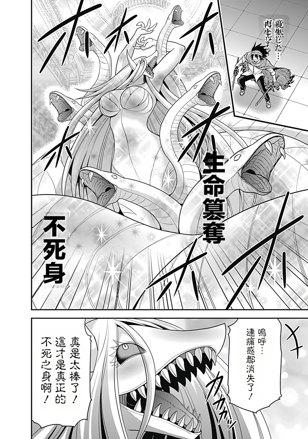 抽奖特奖无双后宫权 第07卷汉化 162/178