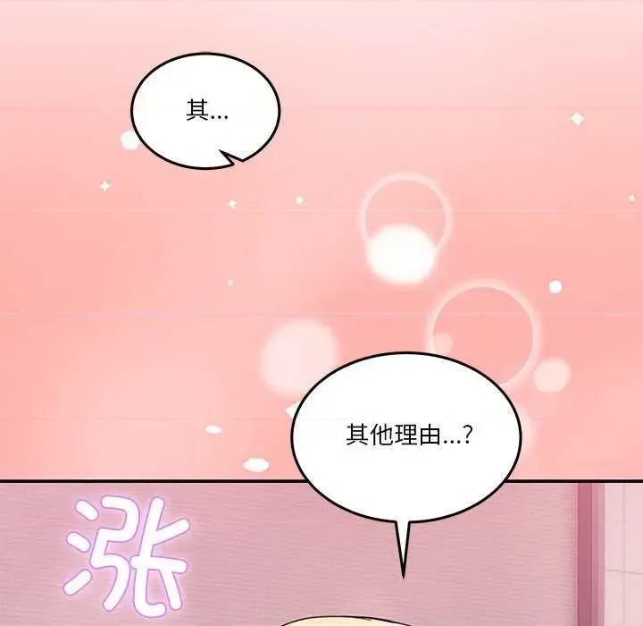 男人止步 第 3 话 102/191