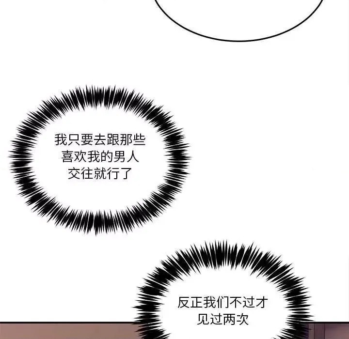 男人止步 第 3 话 136/191