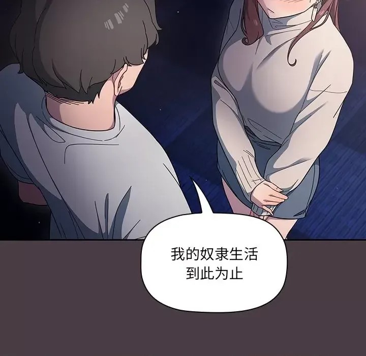 调教开关 第 3 话 13/129