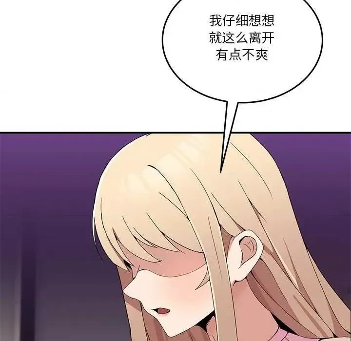 男人止步 第 3 话 149/191