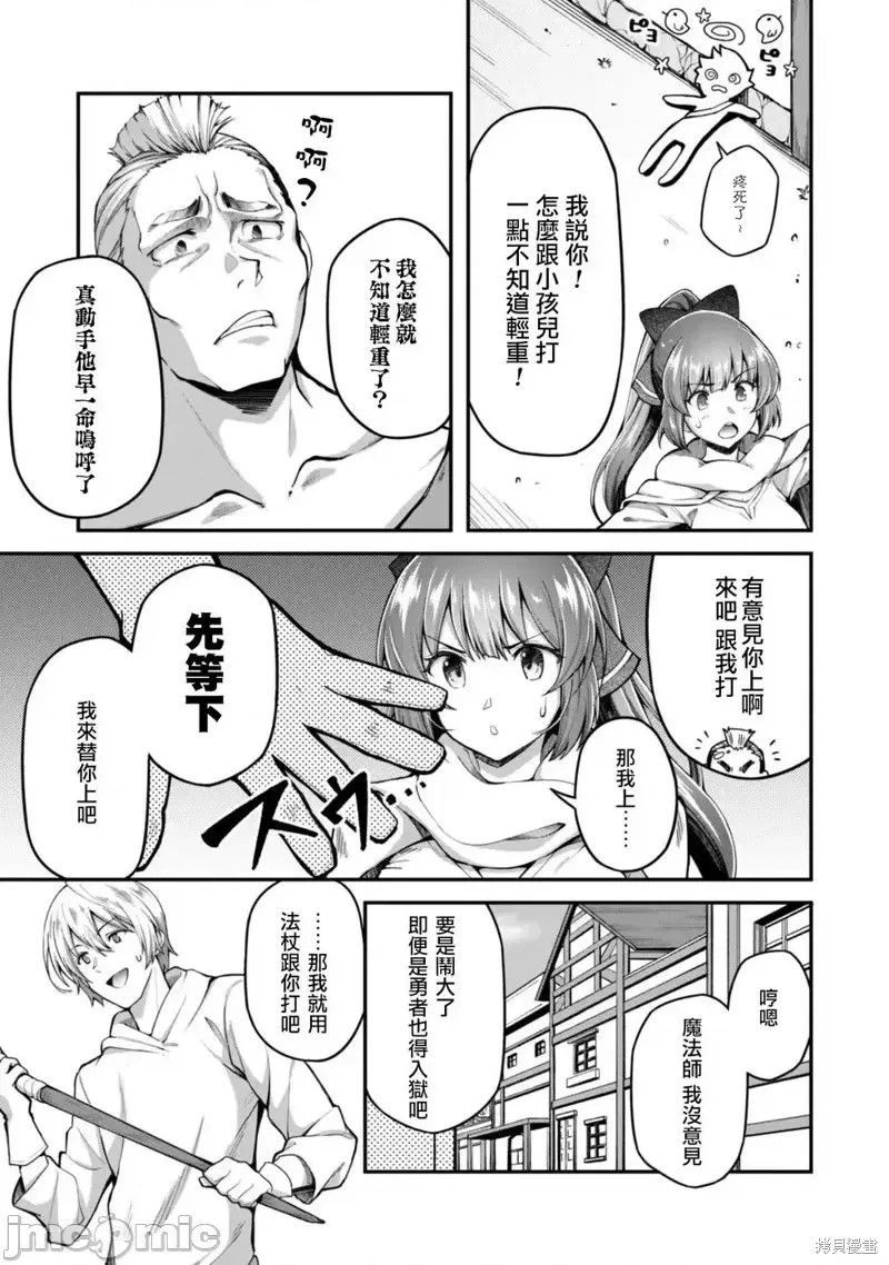 使用情色技能在异世界无双 [药味红生姜] エロいスキルで异世界无双 第2话 32/39
