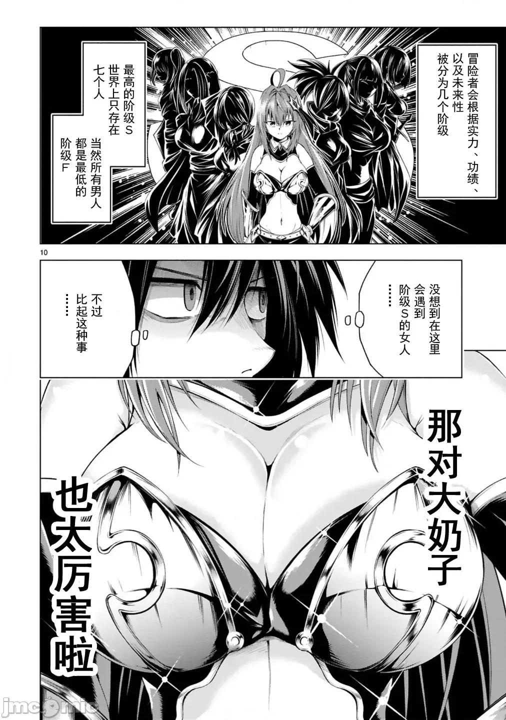 转生的原奴隶，驱使绝技《千变万化》建立最强后宫[结希シュシュ、日之影ソラ]转生した元奴隷、チートスキル『千变万化』で最强ハーレムを作る  12/29