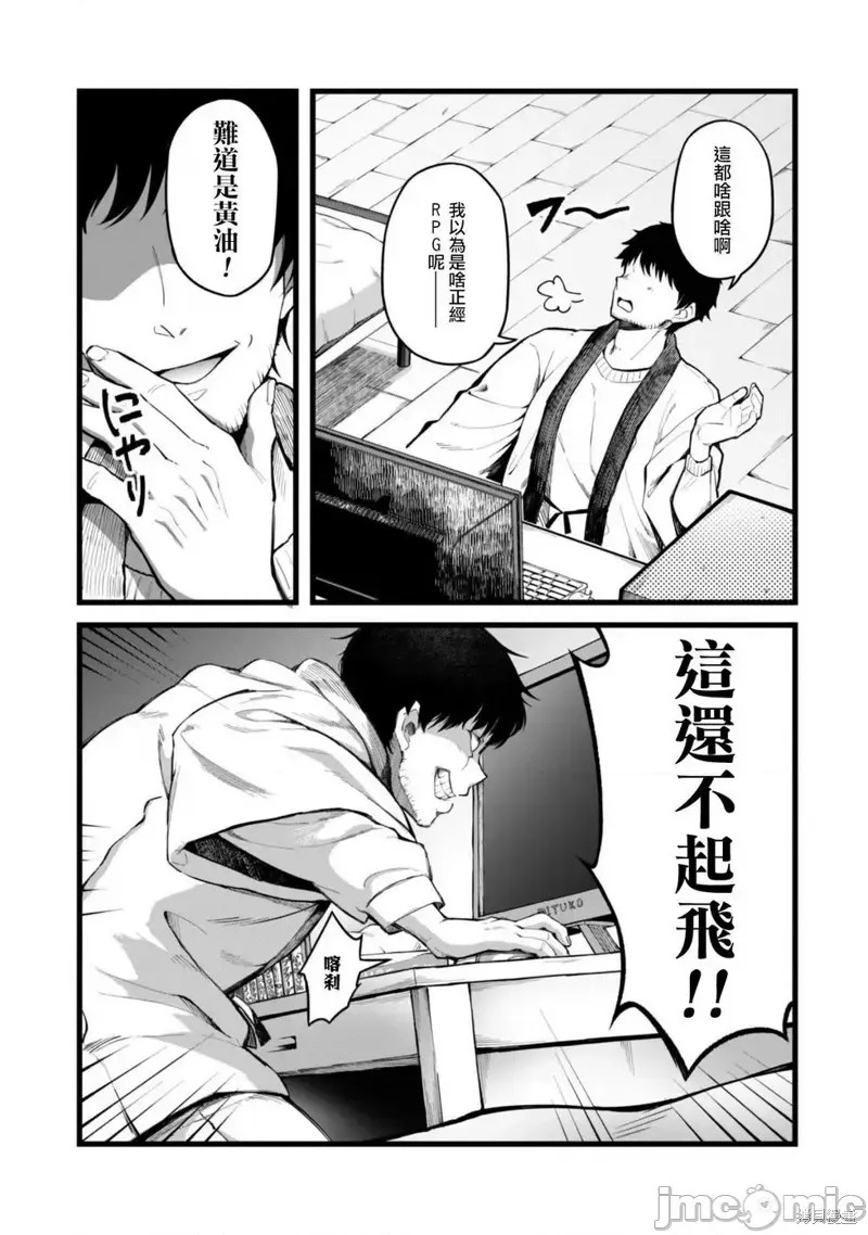 使用情色技能在异世界无双 [药味红生姜] エロいスキルで异世界无双  9/40