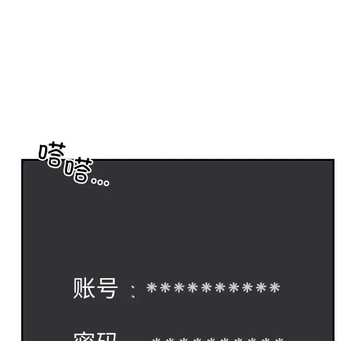 男人止步 第 1 话 107/291