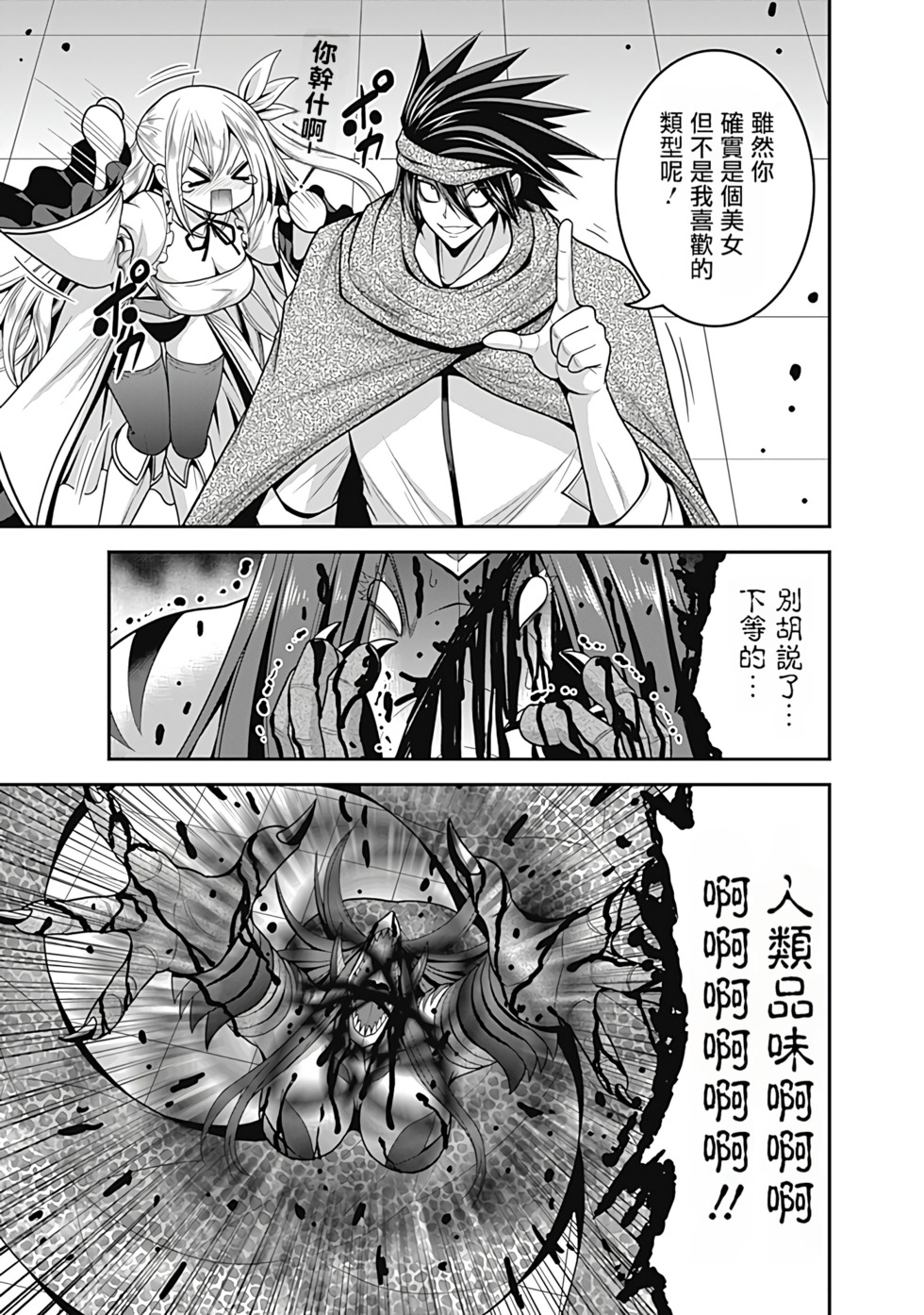 抽奖特奖无双后宫权 第07卷汉化 151/178