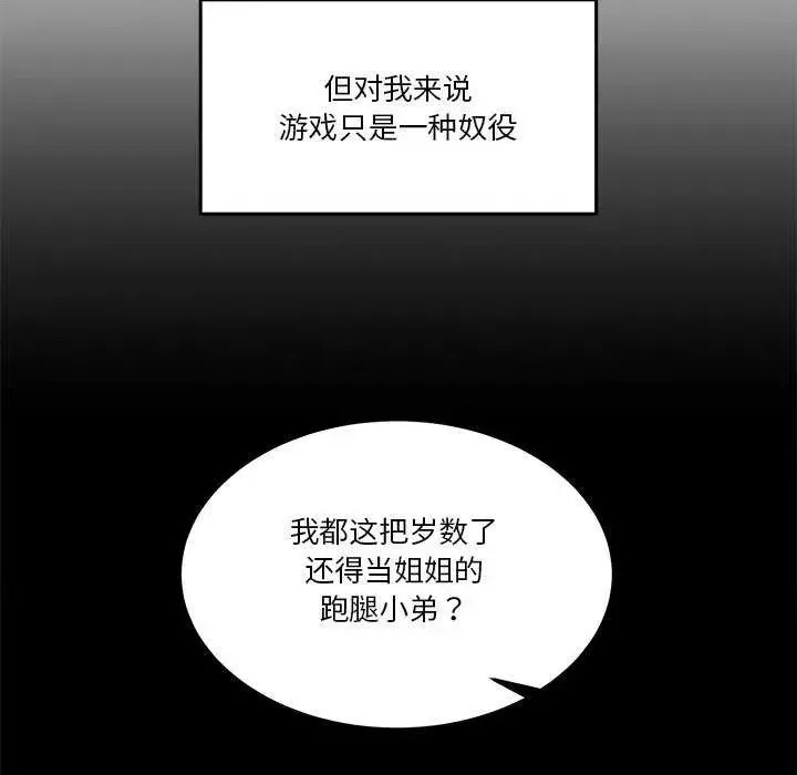 男人止步 第 1 话 8/291