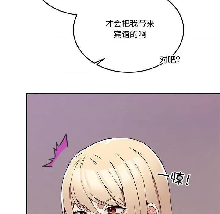 男人止步 第 3 话 56/191