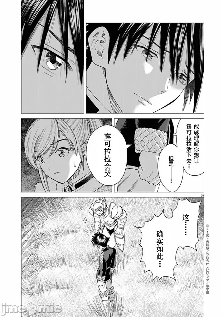 被召唤到只有6天就会毁灭的绝境后宫国家的事[kt60、赤城慧]  あと6日で灭びる崖っぷち国家のハーレムに召唤されてしまった 2.2 7/21