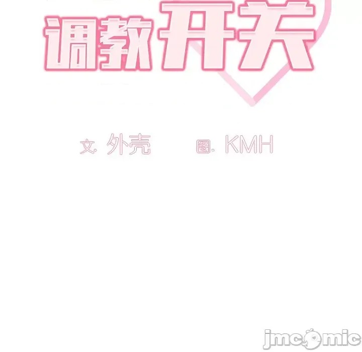 调教开关 第 3 话 40/129
