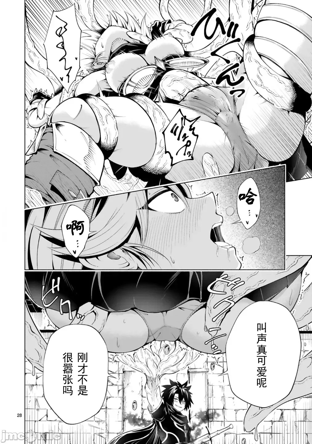 转生的原奴隶，驱使绝技《千变万化》建立最强后宫[结希シュシュ、日之影ソラ]转生した元奴隷、チートスキル『千变万化』で最强ハーレムを作る  27/39