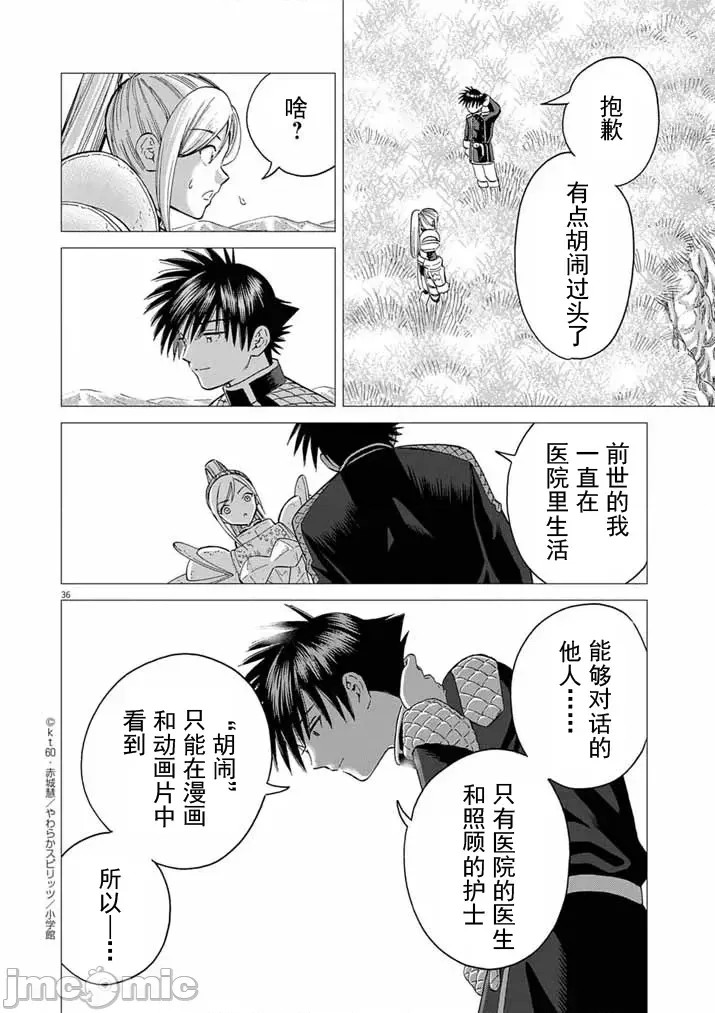 被召唤到只有6天就会毁灭的绝境后宫国家的事[kt60、赤城慧]  あと6日で灭びる崖っぷち国家のハーレムに召唤されてしまった 2.2 14/21