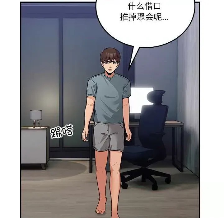 男人止步 第 1 话 51/291