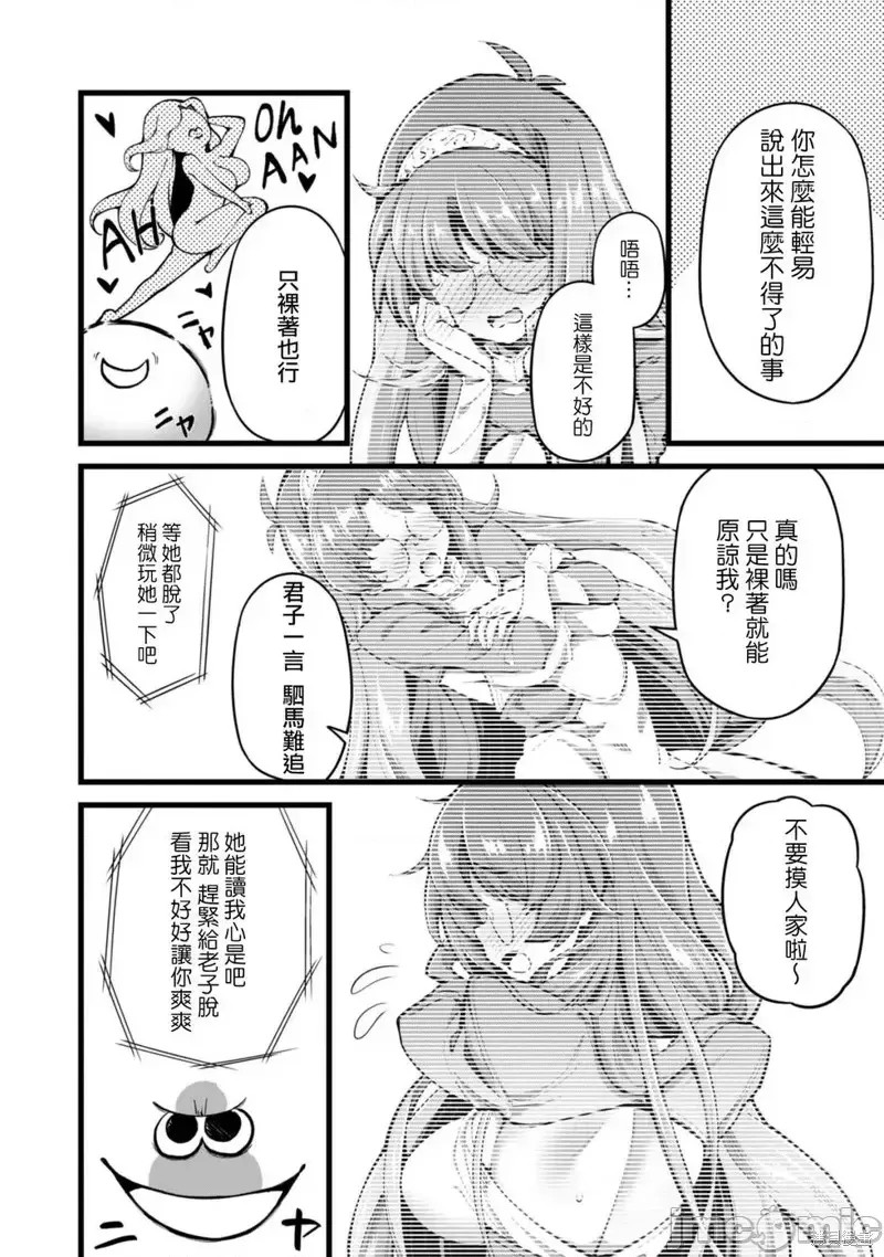 使用情色技能在异世界无双 [药味红生姜] エロいスキルで异世界无双  19/40