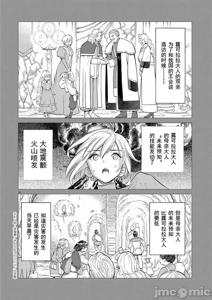 被召唤到只有6天就会毁灭的绝境后宫国家的事[kt60、赤城慧]  あと6日で灭びる崖っぷち国家のハーレムに召唤されてしまった 2.2 2/21