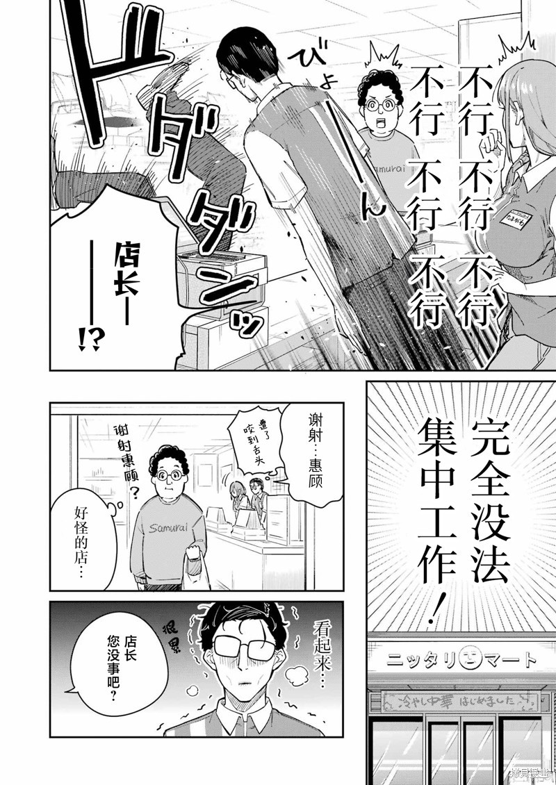 玉川小姐，你拍过AV吗？ 第01话 22/30