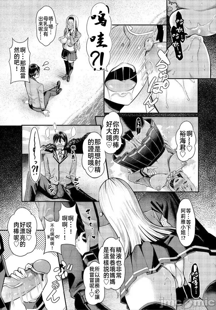 遇难后在无人岛随心所欲地中出[はざくらさつき]遭难したら无人岛で中出し放题  10/24