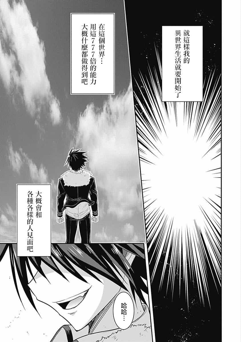 抽奖特奖无双后宫权 第1.3话 14/16