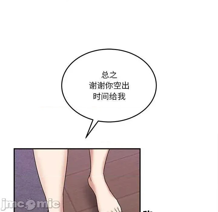 男人止步 第 3 话 125/191