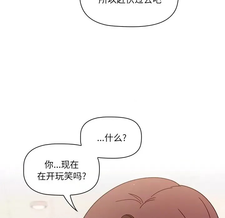 调教开关 第 3 话 122/129