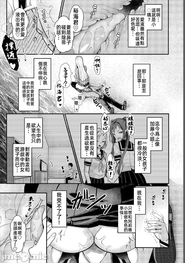 遇难后在无人岛随心所欲地中出[はざくらさつき]遭难したら无人岛で中出し放题  14/24