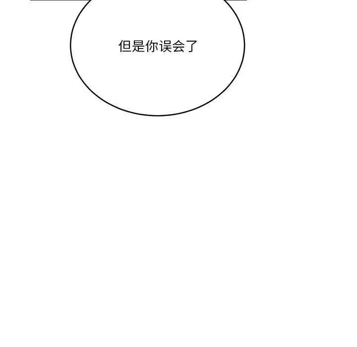 男人止步 第 2 话 78/207