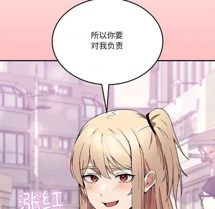 男人止步 第 2 话 102/207