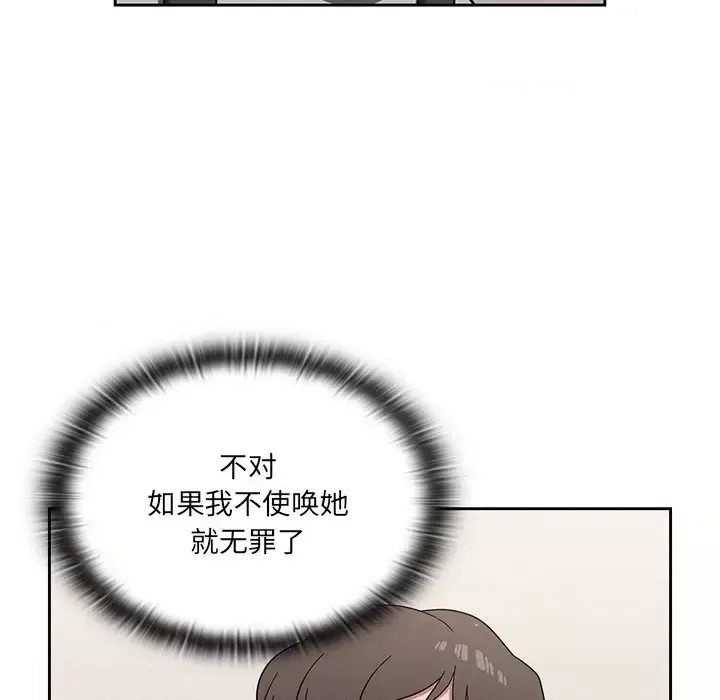 调教开关 第 3 话 58/129