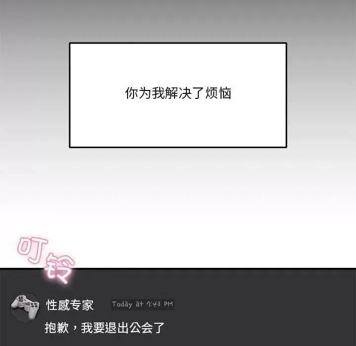 男人止步 第 1 话 83/291