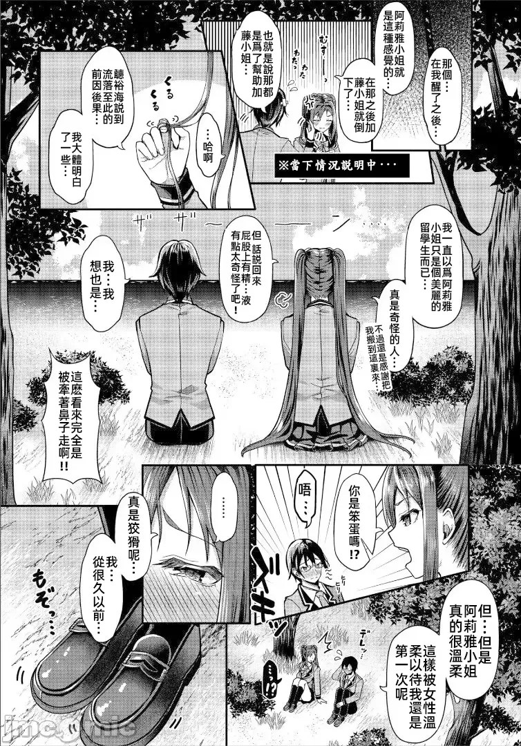 遇难后在无人岛随心所欲地中出[はざくらさつき]遭难したら无人岛で中出し放题  12/21