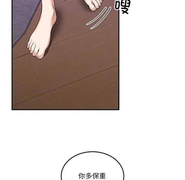 男人止步 第 3 话 126/191