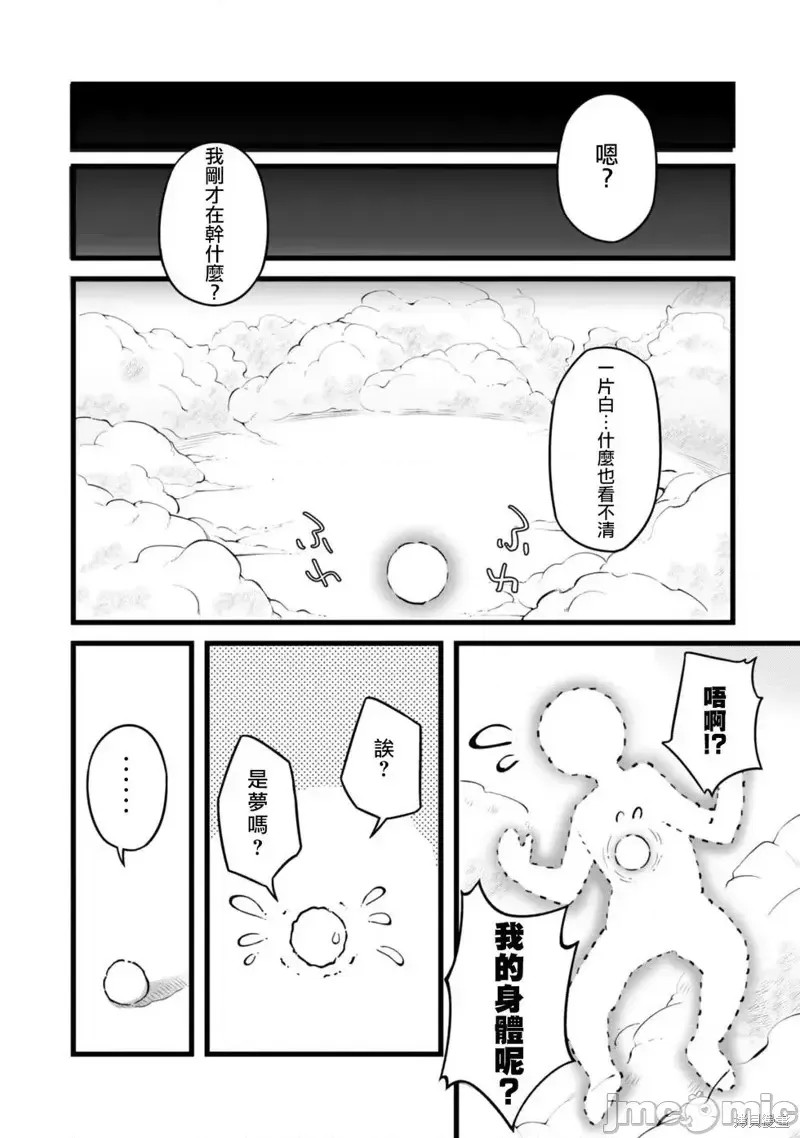 使用情色技能在异世界无双 [药味红生姜] エロいスキルで异世界无双  11/40