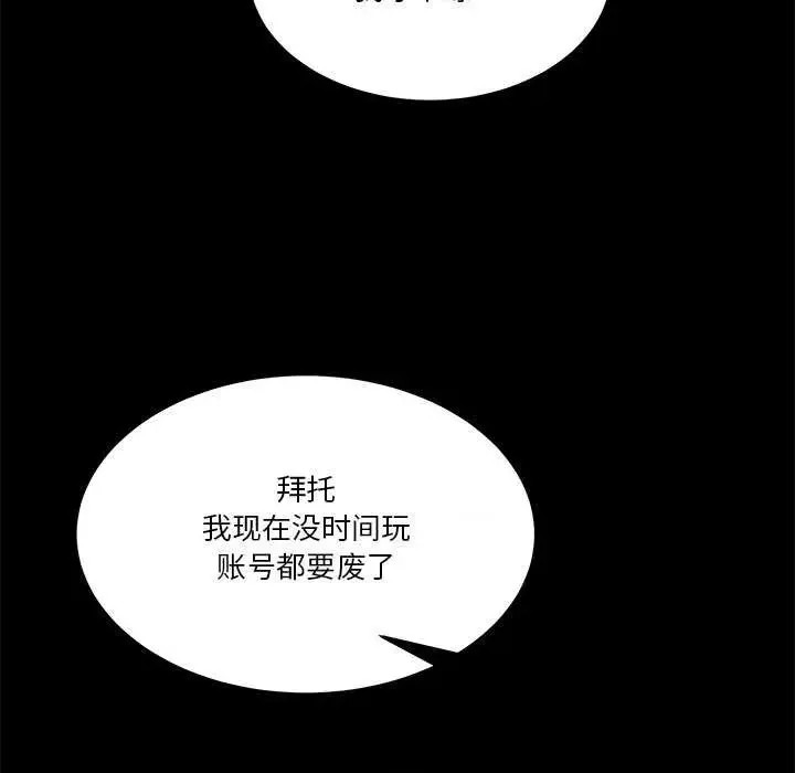 男人止步 第 1 话 14/291