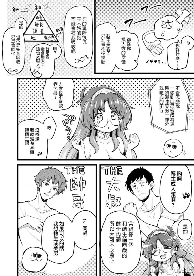 使用情色技能在异世界无双 [药味红生姜] エロいスキルで异世界无双  23/40