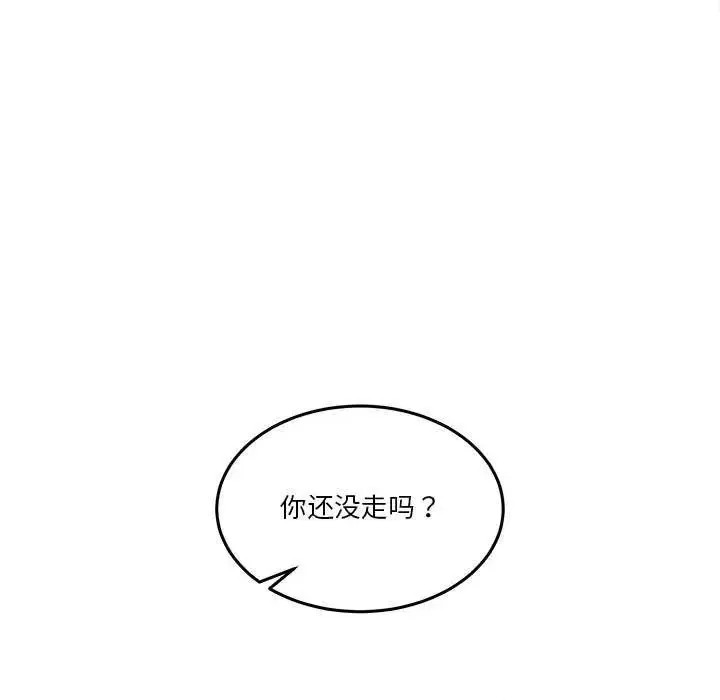 男人止步 第 3 话 146/191