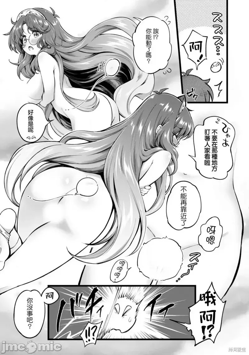 使用情色技能在异世界无双 [药味红生姜] エロいスキルで异世界无双  22/40