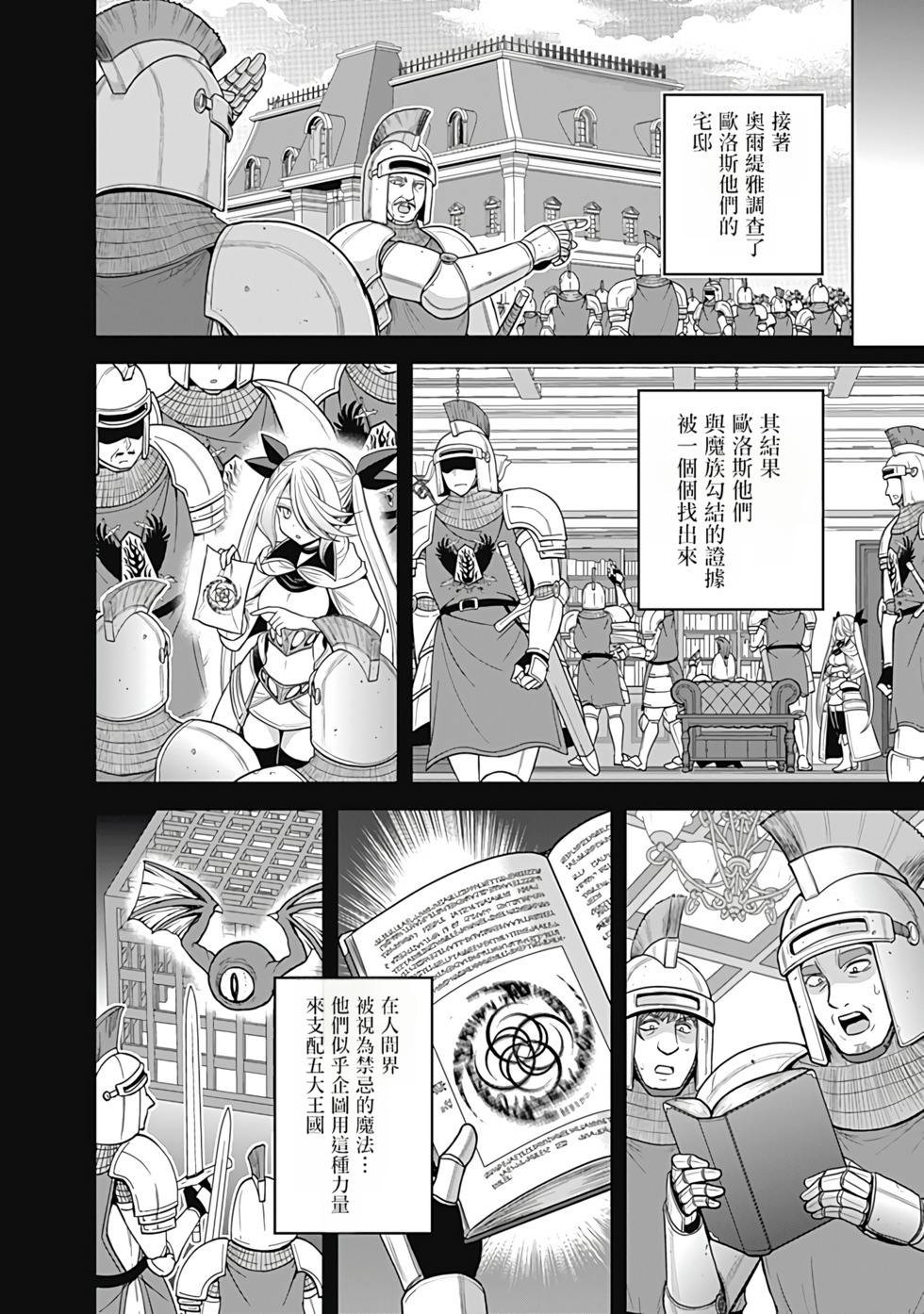 抽奖特奖无双后宫权 第07卷汉化 72/178