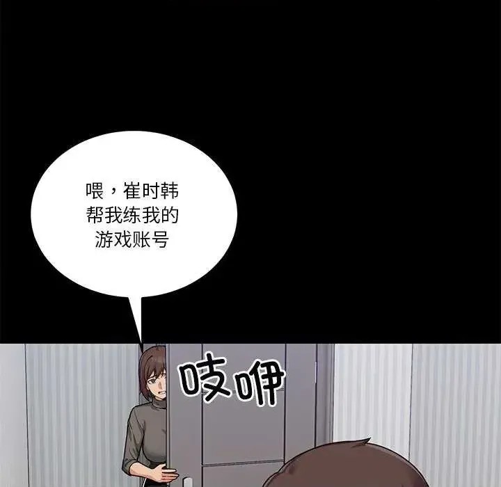 男人止步 第 1 话 12/291