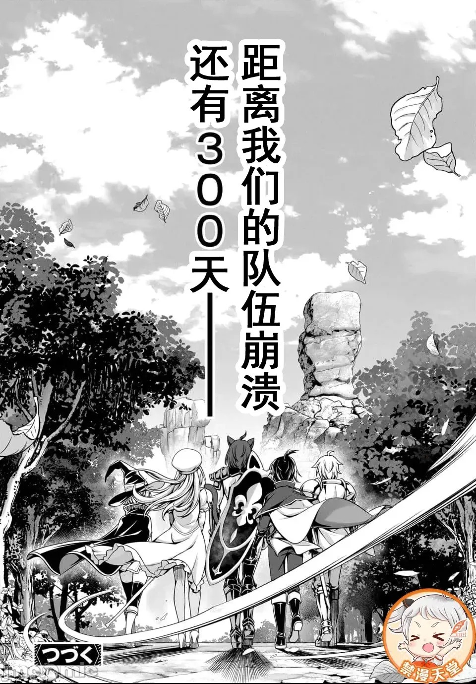 我和圣女有了关系被发现这个队伍就完了[原田重光、电磁猫乐团] 俺と圣女がデキてることがバレたらこのパーティーは崩壊する  43/44