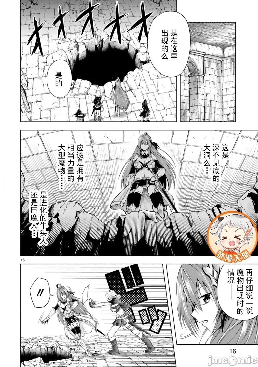 转生的原奴隶，驱使绝技《千变万化》建立最强后宫[结希シュシュ、日之影ソラ]转生した元奴隷、チートスキル『千变万化』で最强ハーレムを作る  18/29