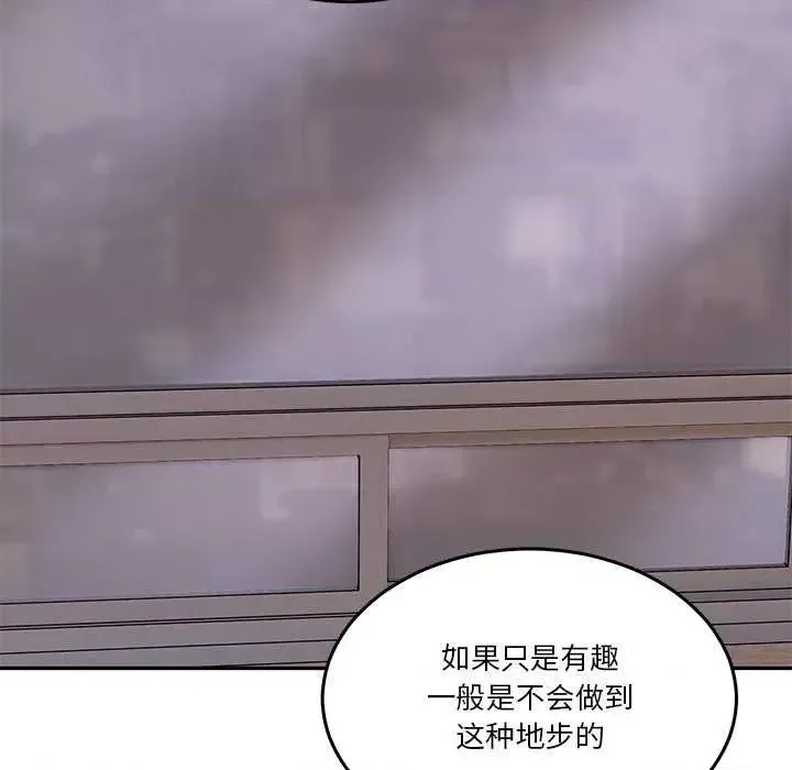 男人止步 第 3 话 98/191
