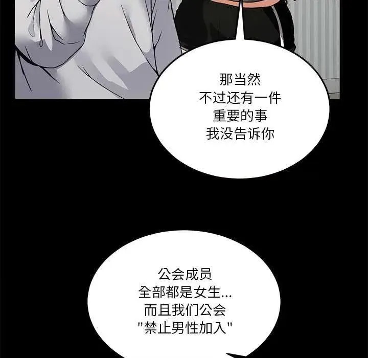 男人止步 第 1 话 31/291