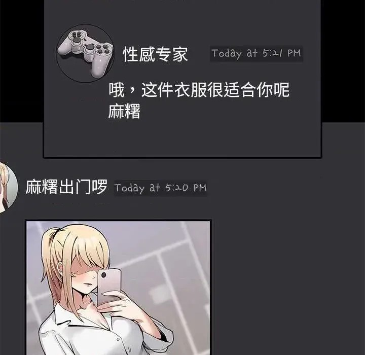 男人止步 第 3 话 86/191