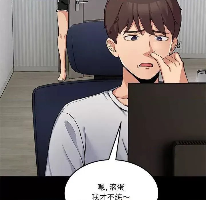 男人止步 第 1 话 13/291