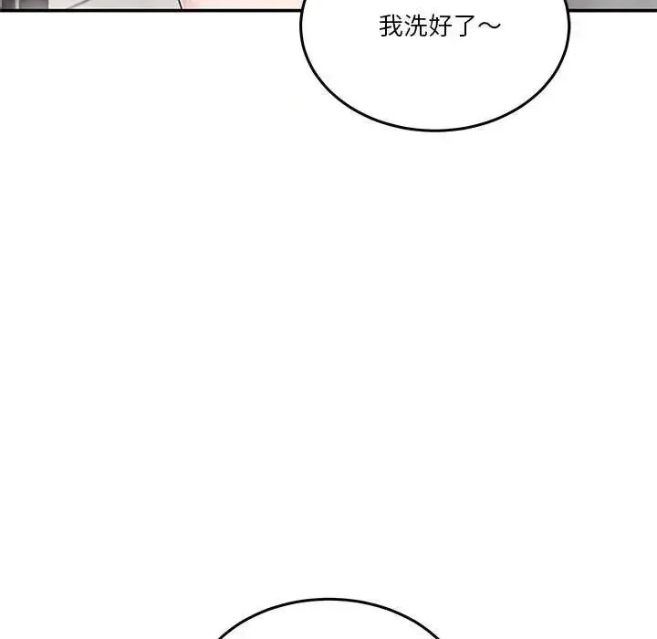 男人止步 第 2 话 187/207