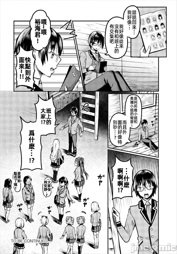 遇难后在无人岛随心所欲地中出[はざくらさつき]遭难したら无人岛で中出し放题  22/23