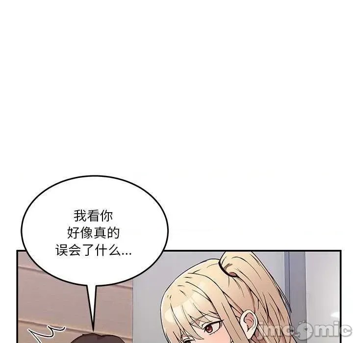 男人止步 第 1 话 270/291