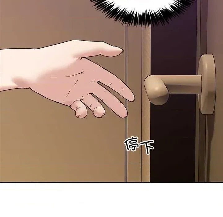男人止步 第 3 话 137/191